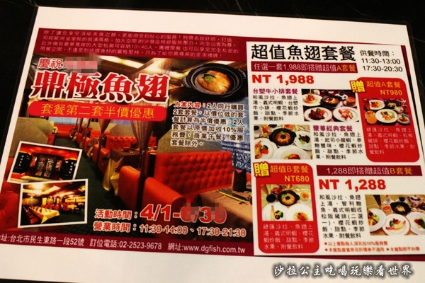 鼎極魚翅:台北魚翅餐廳 『鼎極魚翅』高貴不貴現在加碼買一再送一"捷運雙連站"