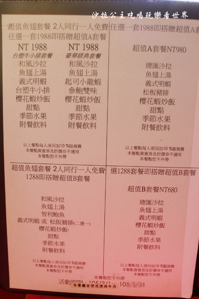 鼎極魚翅:台北魚翅餐廳 『鼎極魚翅』高貴不貴現在加碼買一再送一"捷運雙連站"