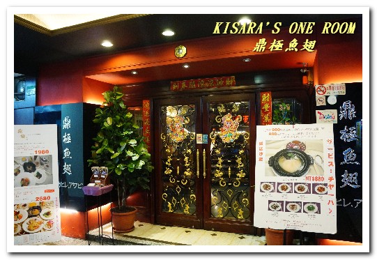 鼎極魚翅:台北魚翅餐廳.平民也能夠享受上流社會的頂級套餐──鼎極魚翅