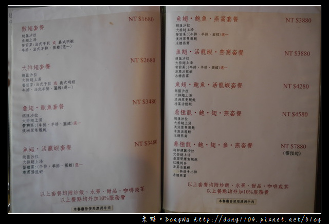 【台北食記】老闆！！來碗魚翅漱漱口|日本旅遊雜誌推薦|鼎極魚翅