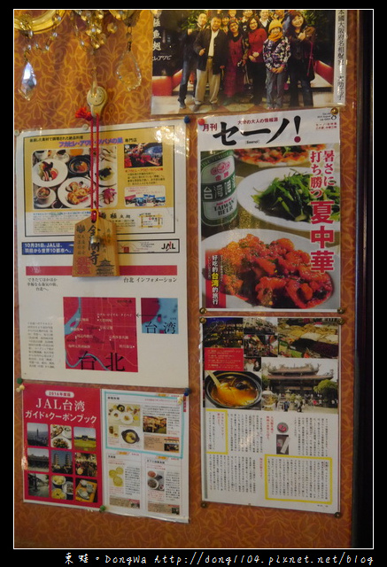 【台北食記】老闆！！來碗魚翅漱漱口|日本旅遊雜誌推薦|鼎極魚翅