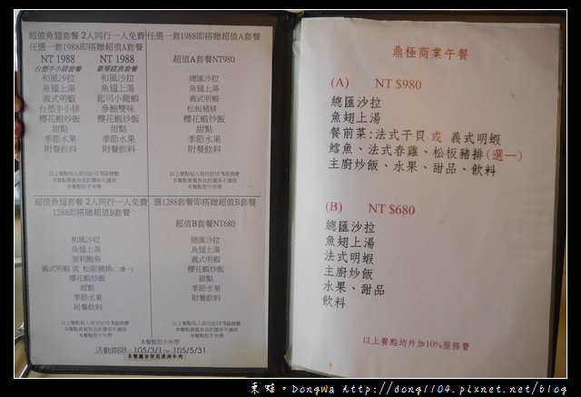 【台北食記】老闆！！來碗魚翅漱漱口|日本旅遊雜誌推薦|鼎極魚翅