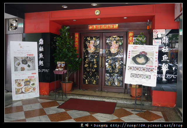 【台北食記】老闆！！來碗魚翅漱漱口|日本旅遊雜誌推薦|鼎極魚翅