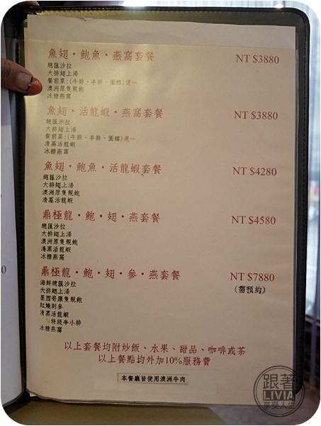 0801-鼎極魚翅 (26)