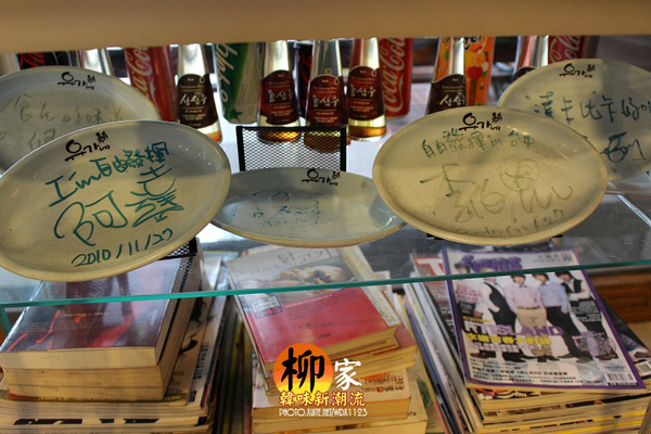 柳家韓味新潮流:✪柳家韓味新潮流✪想像自己到了韓國~oppa好呷唷~102.08.20