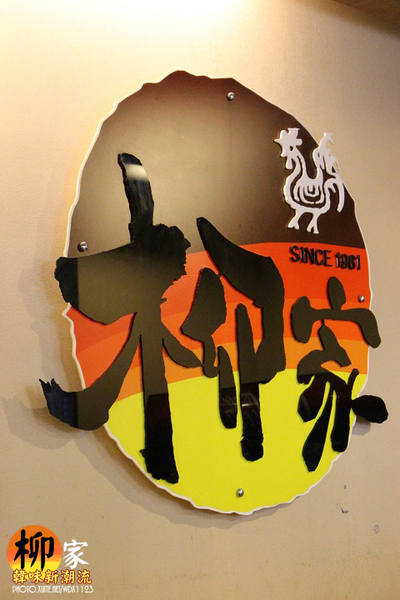 柳家韓味新潮流:✪柳家韓味新潮流✪想像自己到了韓國~oppa好呷唷~102.08.20