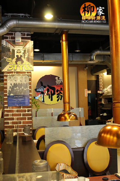 柳家韓味新潮流:✪柳家韓味新潮流✪想像自己到了韓國~oppa好呷唷~102.08.20