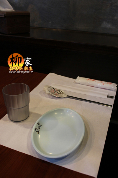 柳家韓味新潮流:✪柳家韓味新潮流✪想像自己到了韓國~oppa好呷唷~102.08.20