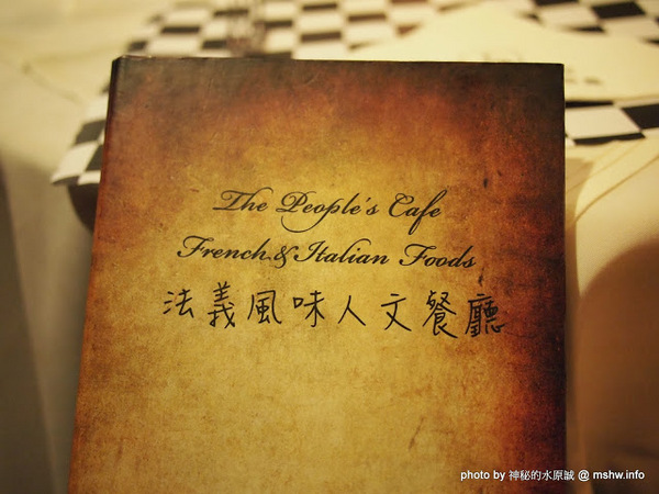 法義風味人文餐廳:【食記】歐風古堡覓食趣?口感獨特的豬腳 @ 台中西區-法義風味人文餐廳-The People Cafe