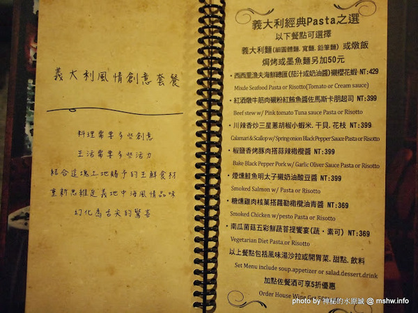 法義風味人文餐廳:【食記】歐風古堡覓食趣?口感獨特的豬腳 @ 台中西區-法義風味人文餐廳-The People Cafe