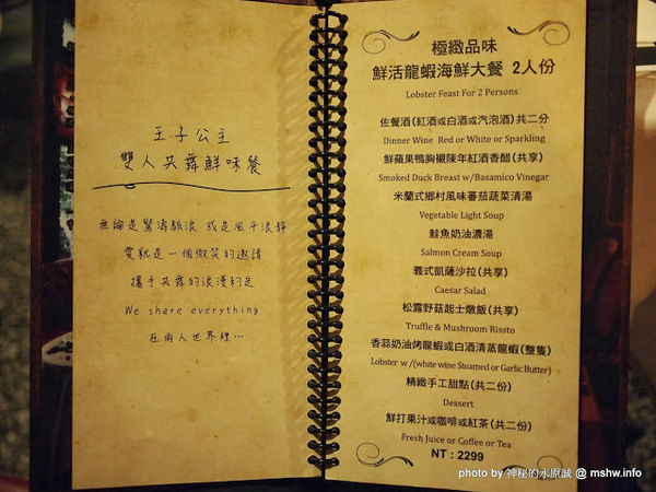 法義風味人文餐廳:【食記】歐風古堡覓食趣?口感獨特的豬腳 @ 台中西區-法義風味人文餐廳-The People Cafe