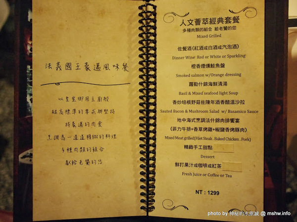 法義風味人文餐廳:【食記】歐風古堡覓食趣?口感獨特的豬腳 @ 台中西區-法義風味人文餐廳-The People Cafe