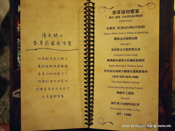 法義風味人文餐廳:【食記】歐風古堡覓食趣?口感獨特的豬腳 @ 台中西區-法義風味人文餐廳-The People Cafe