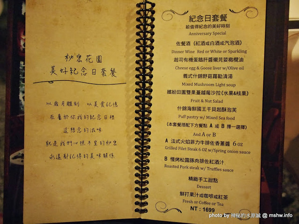 法義風味人文餐廳:【食記】歐風古堡覓食趣?口感獨特的豬腳 @ 台中西區-法義風味人文餐廳-The People Cafe