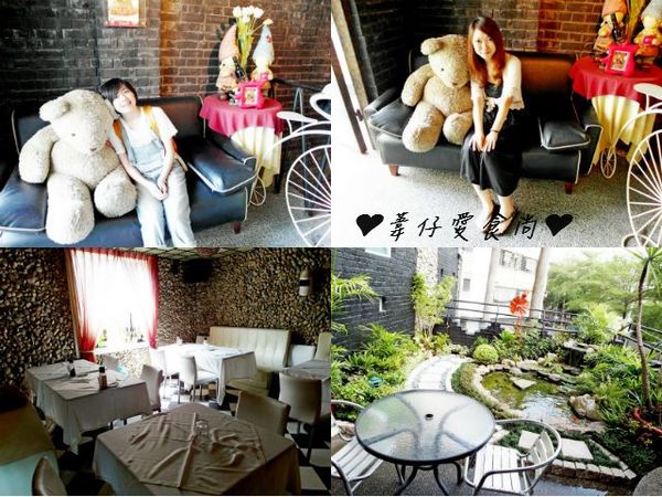 法義風味人文餐廳：[邀約]頭一次享受義法國風情之超優質老店!