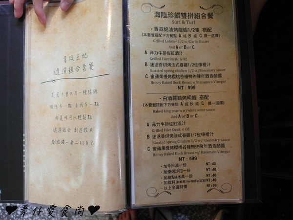 法義風味人文餐廳：[邀約]頭一次享受義法國風情之超優質老店!