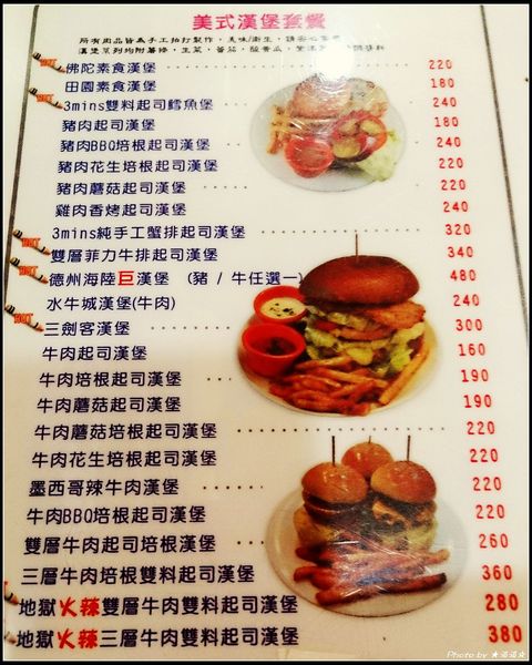 3mins美式餐廳(精城旗艦店)：【台中．美食】３ＭＩＮＳ美式餐廳～服務態度極佳餐點也不賴♥