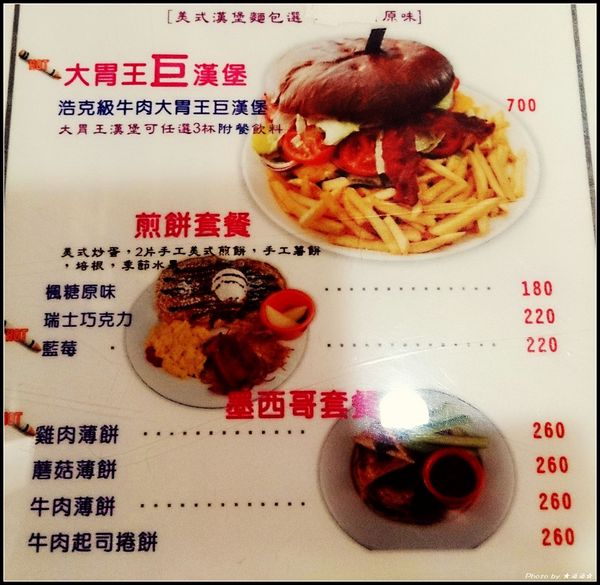 3mins美式餐廳(精城旗艦店)：【台中．美食】３ＭＩＮＳ美式餐廳～服務態度極佳餐點也不賴♥