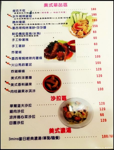 3mins美式餐廳(精城旗艦店)：【台中．美食】３ＭＩＮＳ美式餐廳～服務態度極佳餐點也不賴♥