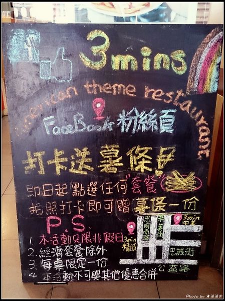 3mins美式餐廳(精城旗艦店)：【台中．美食】３ＭＩＮＳ美式餐廳～服務態度極佳餐點也不賴♥