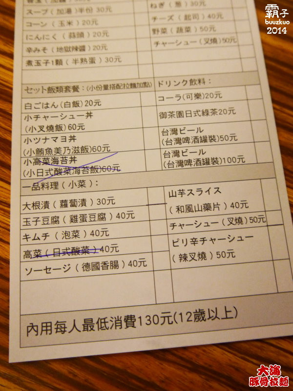 大海豚骨拉麵(台中店)：台中SOGO百貨旁人氣拉麵店，大海豚骨拉麵(台中店)