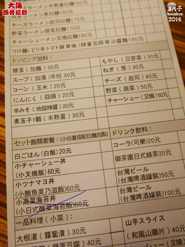 大海豚骨拉麵(台中店)：台中SOGO百貨旁人氣拉麵店，大海豚骨拉麵(台中店)