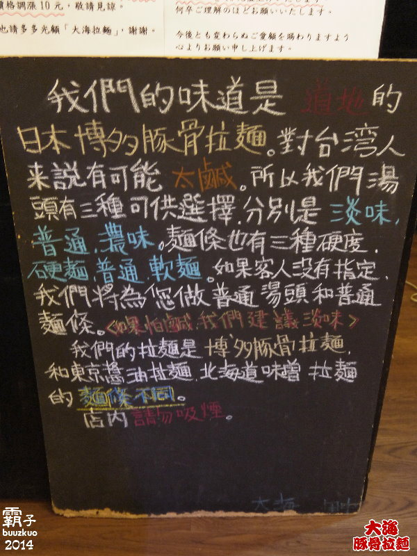 大海豚骨拉麵(台中店)：台中SOGO百貨旁人氣拉麵店，大海豚骨拉麵(台中店)