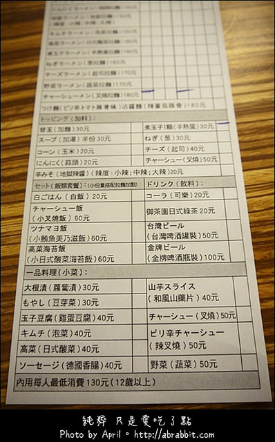 大海拉麵：[台中]大海豚骨拉麵–博多豚骨拉麵的滋味@西區 SOGO