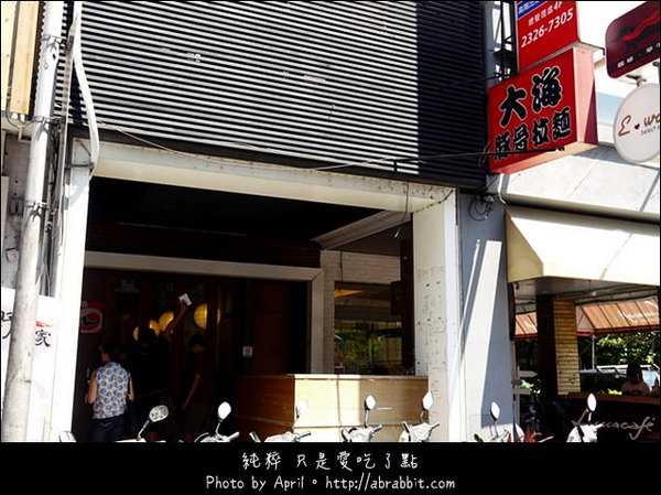 大海拉麵：[台中]大海豚骨拉麵–博多豚骨拉麵的滋味@西區 SOGO