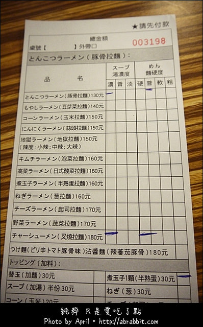 大海拉麵：[台中]大海豚骨拉麵–博多豚骨拉麵的滋味@西區 SOGO