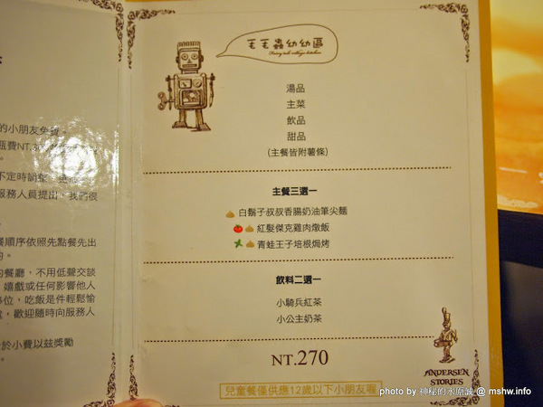 安徒生童話鄉村廚：【食記】台中Andersen Restaurant 安徒生童話鄉村廚@西區美術館 : 口味可接受,環境溫馨舒適,適合團體聚餐!