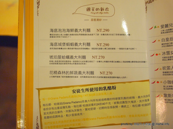 安徒生童話鄉村廚：【食記】台中Andersen Restaurant 安徒生童話鄉村廚@西區美術館 : 口味可接受,環境溫馨舒適,適合團體聚餐!