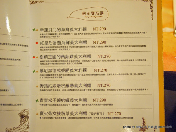 安徒生童話鄉村廚：【食記】台中Andersen Restaurant 安徒生童話鄉村廚@西區美術館 : 口味可接受,環境溫馨舒適,適合團體聚餐!