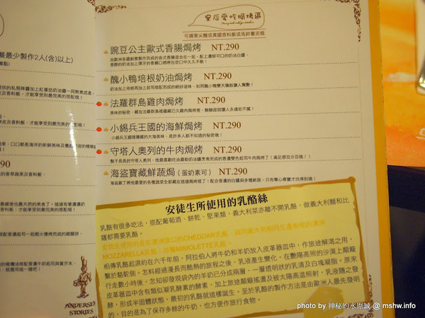 安徒生童話鄉村廚：【食記】台中Andersen Restaurant 安徒生童話鄉村廚@西區美術館 : 口味可接受,環境溫馨舒適,適合團體聚餐!