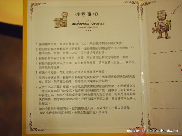 安徒生童話鄉村廚：【食記】台中Andersen Restaurant 安徒生童話鄉村廚@西區美術館 : 口味可接受,環境溫馨舒適,適合團體聚餐!