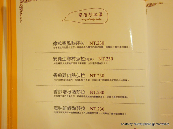 安徒生童話鄉村廚：【食記】台中Andersen Restaurant 安徒生童話鄉村廚@西區美術館 : 口味可接受,環境溫馨舒適,適合團體聚餐!