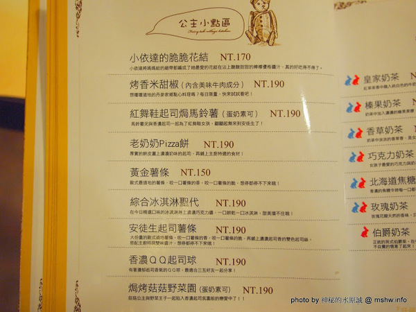 安徒生童話鄉村廚：【食記】台中Andersen Restaurant 安徒生童話鄉村廚@西區美術館 : 口味可接受,環境溫馨舒適,適合團體聚餐!