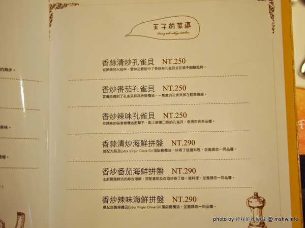 安徒生童話鄉村廚：【食記】台中Andersen Restaurant 安徒生童話鄉村廚@西區美術館 : 口味可接受,環境溫馨舒適,適合團體聚餐!