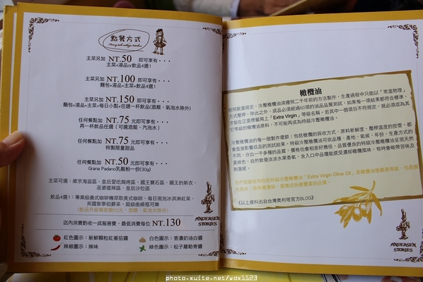 安徒生童話鄉村廚:安徒生童話鄉村廚✪溫馨可愛的餐廳,親子聚餐的好去處~103.01.09