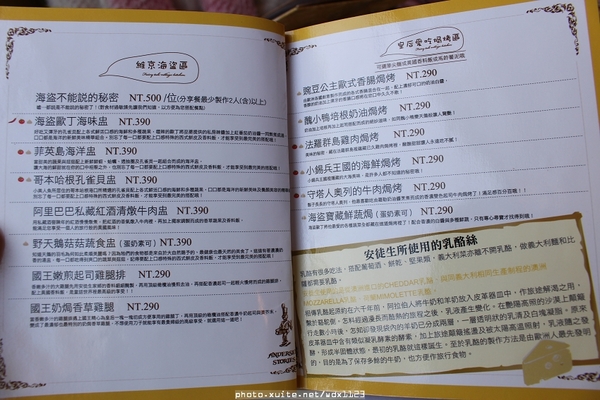 安徒生童話鄉村廚:安徒生童話鄉村廚✪溫馨可愛的餐廳,親子聚餐的好去處~103.01.09