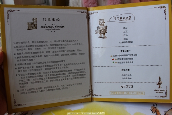 安徒生童話鄉村廚:安徒生童話鄉村廚✪溫馨可愛的餐廳,親子聚餐的好去處~103.01.09