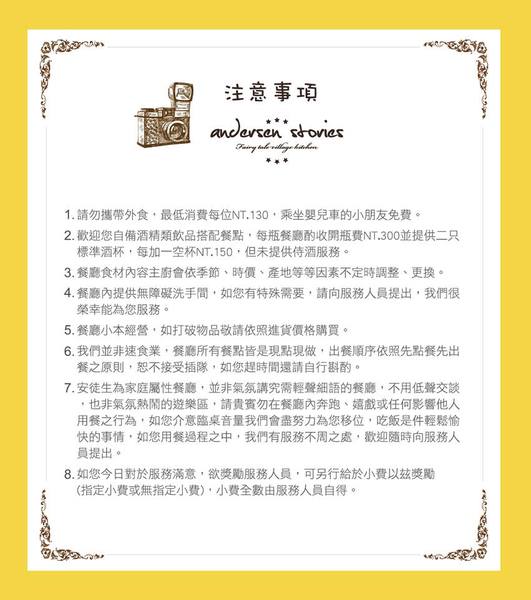 安徒生童話鄉村廚：【口碑券§第86彈】台中美術館商圈餐廳!!主廚不能說的秘密!!親子餐廳、朋友聚餐好選擇@安徒生童話鄉村廚房