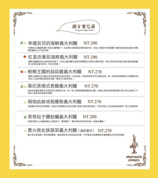 安徒生童話鄉村廚：【口碑券§第86彈】台中美術館商圈餐廳!!主廚不能說的秘密!!親子餐廳、朋友聚餐好選擇@安徒生童話鄉村廚房