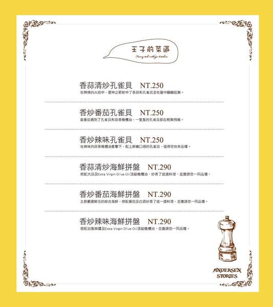 安徒生童話鄉村廚：【口碑券§第86彈】台中美術館商圈餐廳!!主廚不能說的秘密!!親子餐廳、朋友聚餐好選擇@安徒生童話鄉村廚房