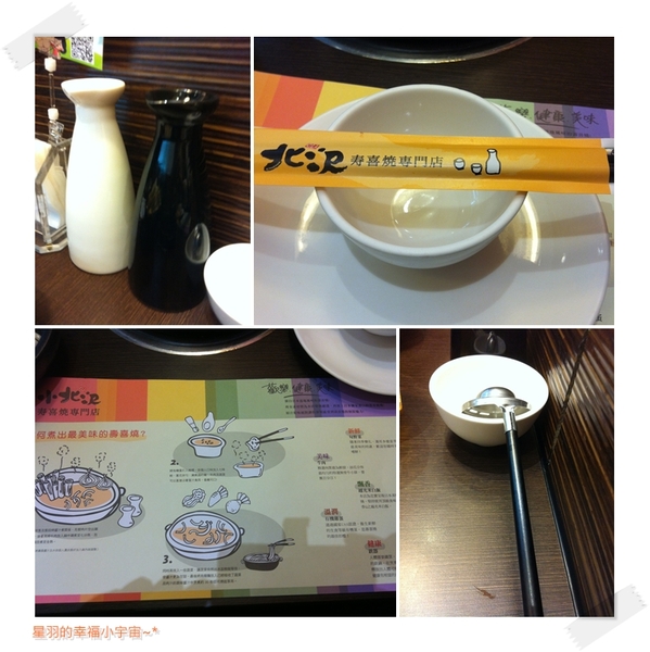 小北澤壽喜燒：【星羽愛美食-台中】湯頭改版依然好吃~小北澤壽喜燒。