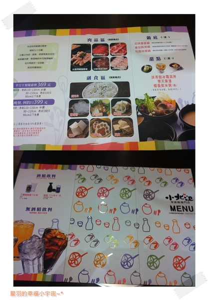 小北澤壽喜燒：【星羽愛美食-台中】湯頭改版依然好吃~小北澤壽喜燒。