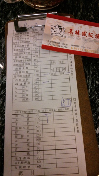 高林鐵板燒:高林鐵板燒…酥香的蒜片、香辣魚醬…好吃