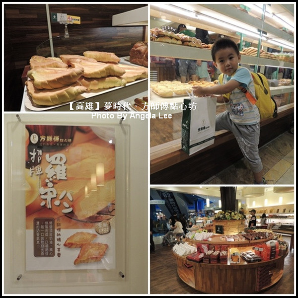 方師傅點心坊-夢時代店