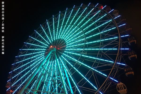 【高雄/前鎮區】統一夢時代摩天輪廣場