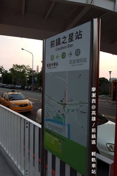 【高雄/前鎮區】輕軌列車體驗